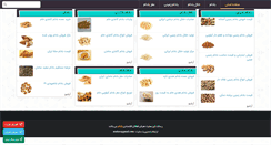 Desktop Screenshot of iranalmond.com